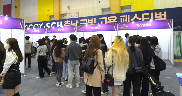 지난해 10월 지역 청년 고용지원을 위해 고용노동부, 충남도와 공동으로 ‘KICOX·SCH 충남 금빛 고용 페스티벌’ 개최 모습
