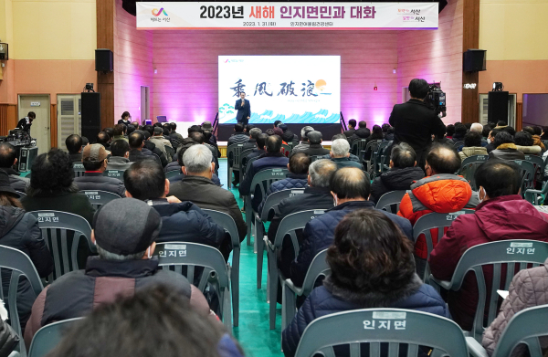 이완섭 서산시장이 31일 인지면에서 시민과의 대화를 진행하고 있다