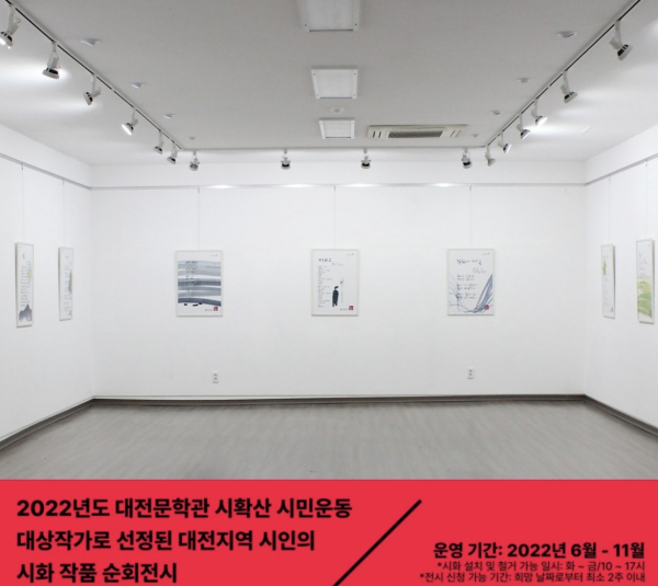 시확산 시민운동 순회전시 장면 사진