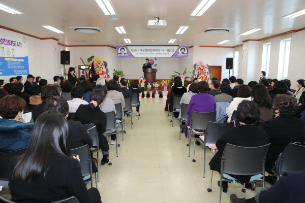 당진시여성단체협의회 이취임식 개최 모습