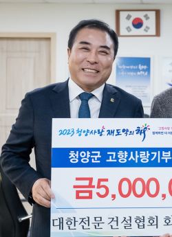 윤학수 회장, 고향사랑 기부 답례품 재기부