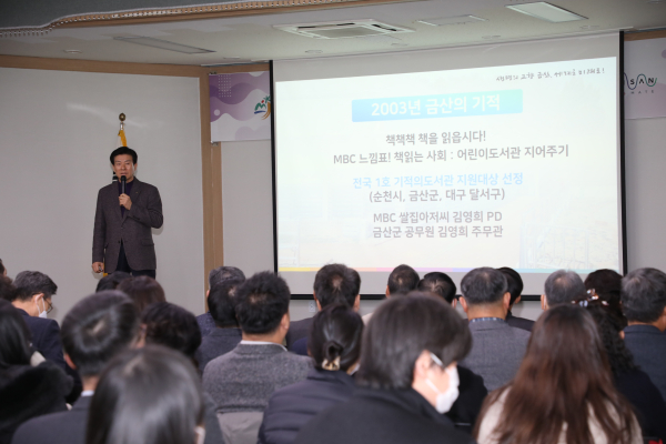 박범인 금산군수