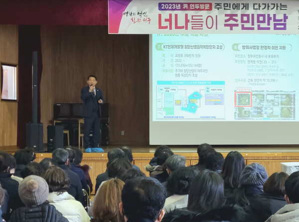 1일 봉산초등학교에서 열린 동 연두방문 행사 장면