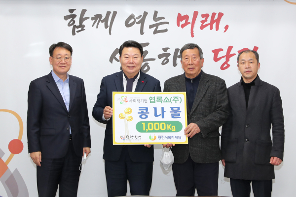 당진시 사회적기업 엽록소 이웃돕기 기탁