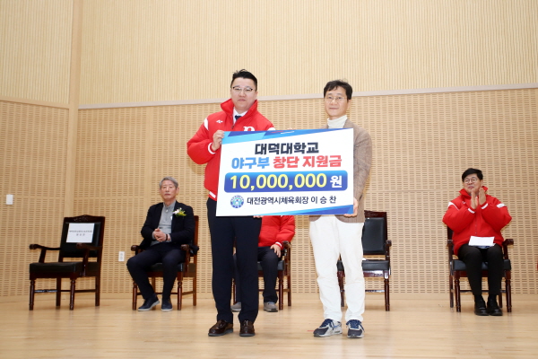 이승찬 대전광역시 체육회장이 창단지원금 전달 모습
