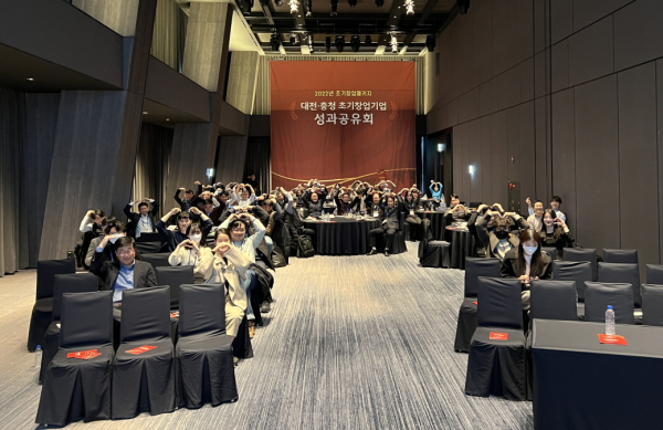 1일과 2일 양일 간, 대전·충청권 초기창업기업 성과공유회 행사를 개최하고 참석한 기업 및 기관 관계자들이 전체 기념촬영을 하고 있다.