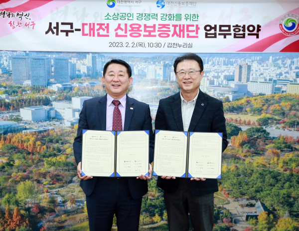 2일 구청 갑천누리실에서 열린 서구 소상공인 지원사업 업무협약 장면