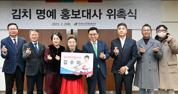 김치 명예 홍보대사 위촉식 * 한국농수산식품유통공사 김춘진 사장(우측 4번째), 배우 김수미(좌측 4번째), ㈜나팔꽃F&B 정명호 대표(우측 3번째)