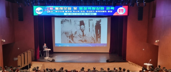 공직자 대상 의병특강