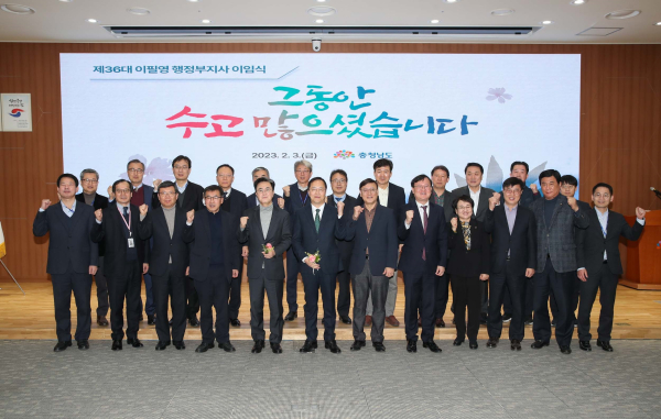 이필영 행정부지사 이임식(단체사진)