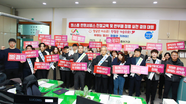 서산시청 원스톱허가과 직원들의 6일 친절교육과 청렴 실천 운동을 전개했다