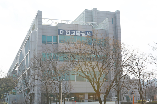 대전교통공사 본사 전경