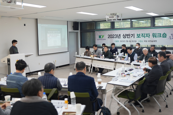 지난 4일, ‘2023년 상반기 보직자 워크숍’ 개최