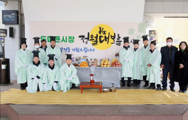 지난 5일 도마큰시장 정월대보름 행사 진행 장면