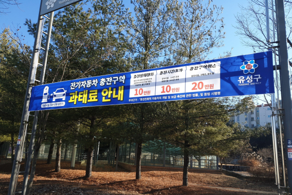 과태료 안내 현수막