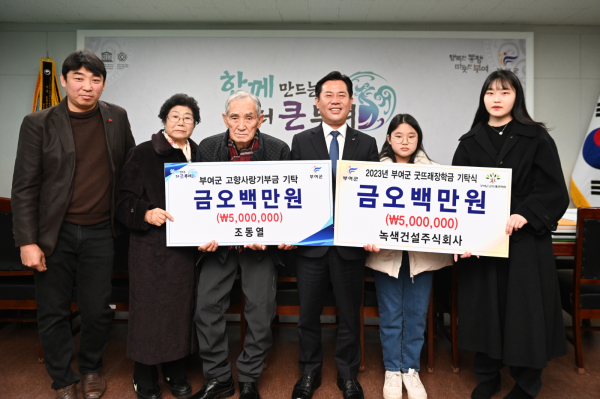 고향사랑기부제 기탁식 사진