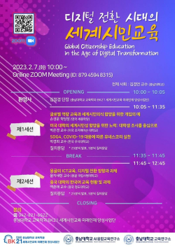 국제교육포럼 포스터