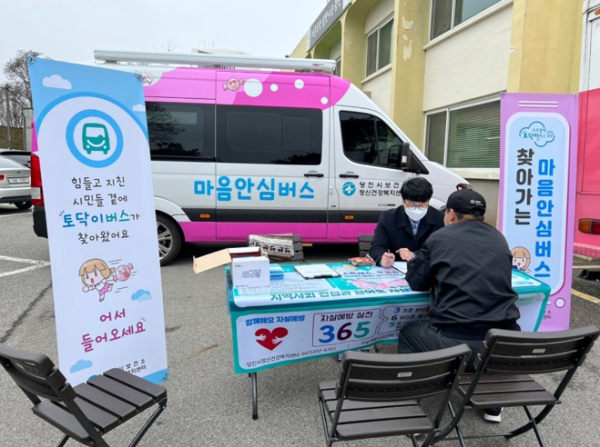 토닥이 마음안심버스 운영사진