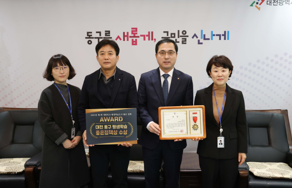 평생학습도시 좋은 정책 어워드 수상 기념 촬영 모습