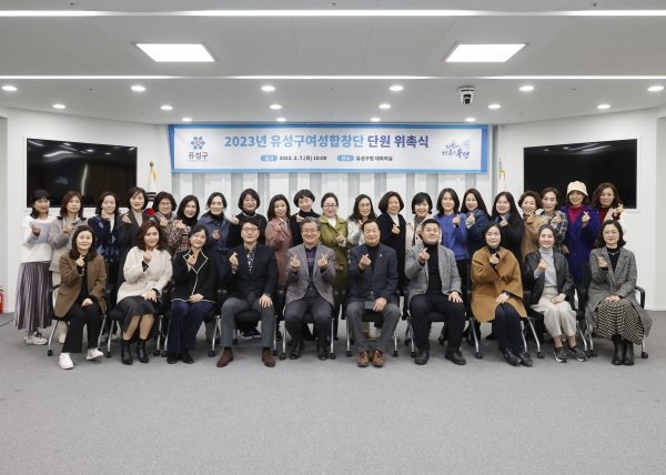 7일 구청 대회의실에서 유성구여성합창단 단원 위촉식이 개최된 가운데, 정용래 유성구청장(첫 번째 줄, 가운데)이 단원들과 기념촬영을 하고 있다