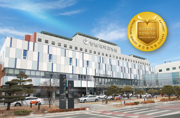 충남대학교병원, 4주기 급성기병원 의료기관 인증 획득