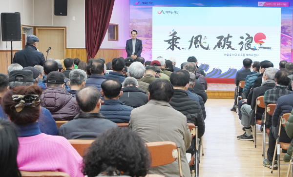 이완섭 서산시장이 고북면 주민과 소통하고 있다
