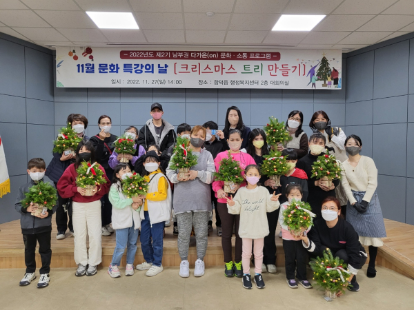 지난 2022 남부권 다가온 프로그램 운영사진