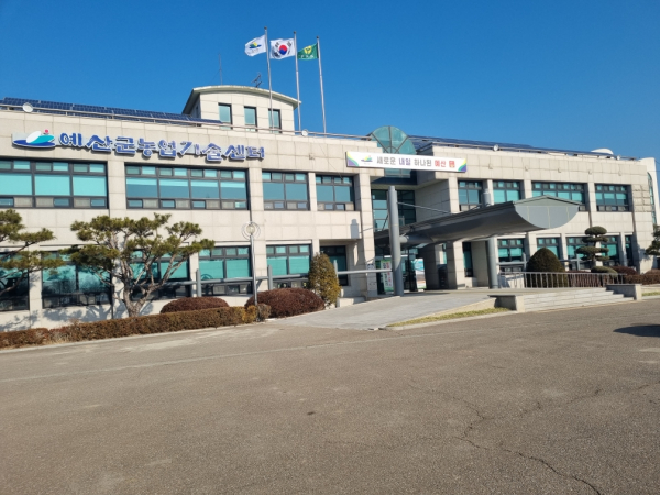 예산농업기술센터 전경