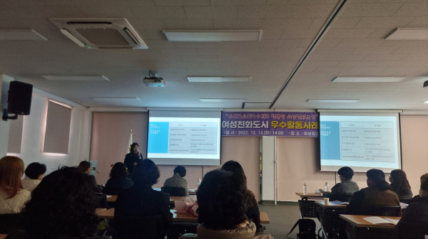 여성친화도시 관련 활동 모습