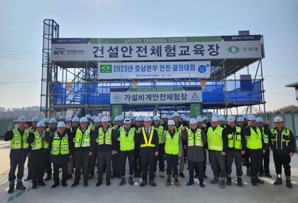 호남본부와 협력사 관계자들이 8일 호남고속철도 2단계 6공구 안전 체험 교육장에서 ‘2023년 안전결의대회’를 시행하고 기념촬영