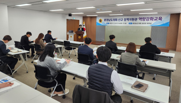 신규 정책지원관 교육