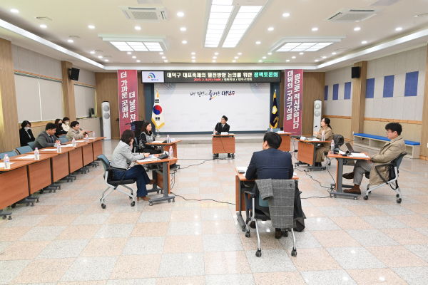 ‘대덕구 대표축제 발전방향 정책토론회’ 개최