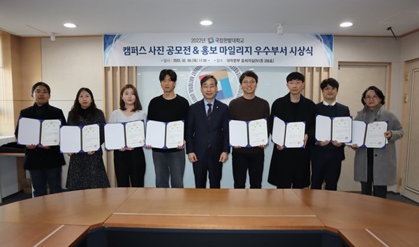 한밭대학교 2022 캠퍼스 사진 공모전 및 홍보마일리지 우수부서 시상