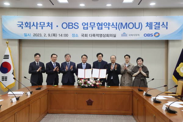 국회사무처와 OBS 업무협약 모습
