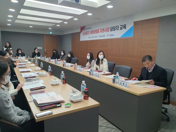 소상공인 사회보험료 업무 담당자 교육