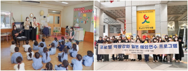 유아교육과 일본 해외연수 프로그램 진행 모습