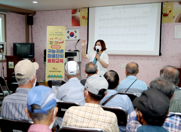지난해 실시된 ‘마을단위 찾아가는 융화교육’ 모습(22. 8. 9. 태안읍 장산리).