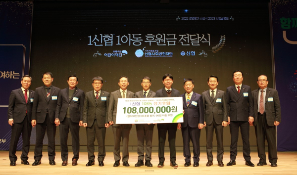 신협 대전충남지역본부, 초록우산 어린이재단에 1신협 1아동 결연사업 후원금 전달식 단체사진