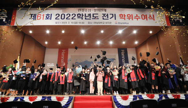 10일 한남대학교 제61회 전기 학위수여식에 참석한 내외빈들이 무대에서 기념 단체사진을 촬영하고 있다.