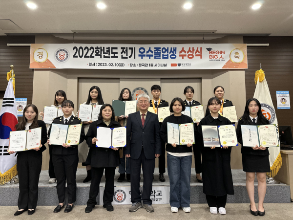 2022학년도 전기 학위수여식(대덕대학교) 우수졸업생 시상식