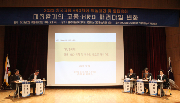 ‘학술대회’ 진행 사진