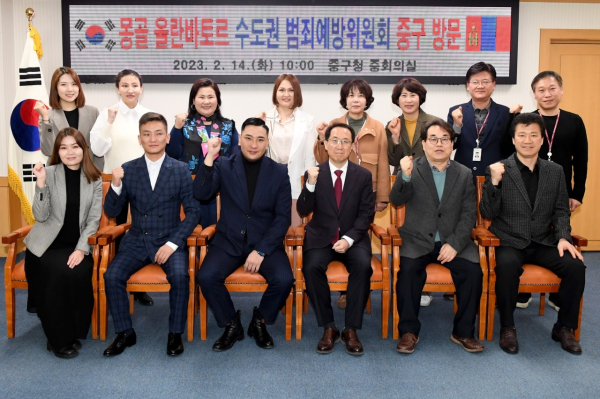 몽골 울란바토르 수도권 범죄예방위원회 연수단, 대전 중구 방문 단체사진