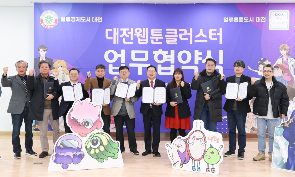 이장우 대전시장과 웹툰 단체 관계자들이 14일 대전 웹툰 콘텐츠 클러스터 조성사업 상호협력 업무협약 후 기념 촬영을 하고 있다.