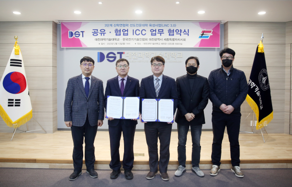 한국전기기술인협회 대전광역시 세종특별자치시회와 대학 특화분야 에너지·안전ICC 공유·협업을 위한 업무협약 실시