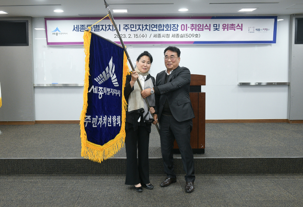 주민자치연합회장 이·취임식 가져…박윤경 신임 회장 취임