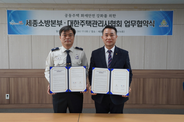 15일 시청 성삼문실에서 ‘공동주택 화재안전 강화를 위한 업무협약’ 체결 모습