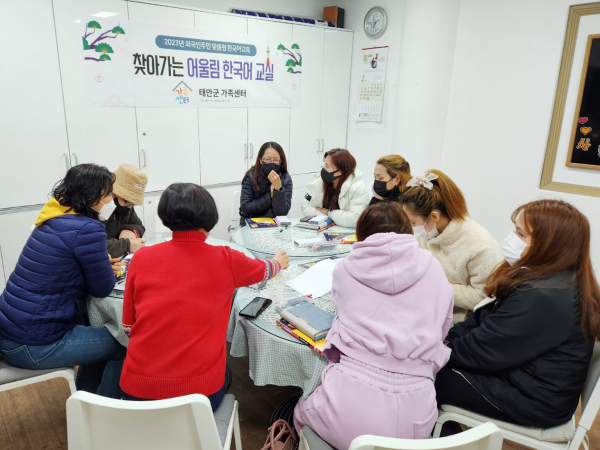 13일 태안읍에서 진행된 ‘찾아가는 어울림 한국어 교실’ 모습.