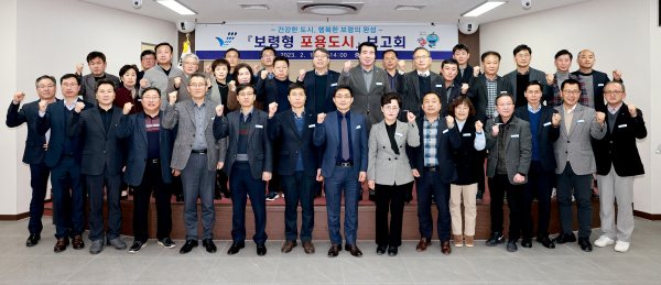 보령형 포용도시 조성 실천과제 보고회 개최 모습