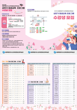 상반기 프로그램 수강생 모집 안내문