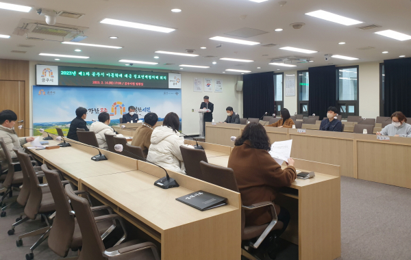 아동학대 대응 정보연계협의체 회의 개최 모습